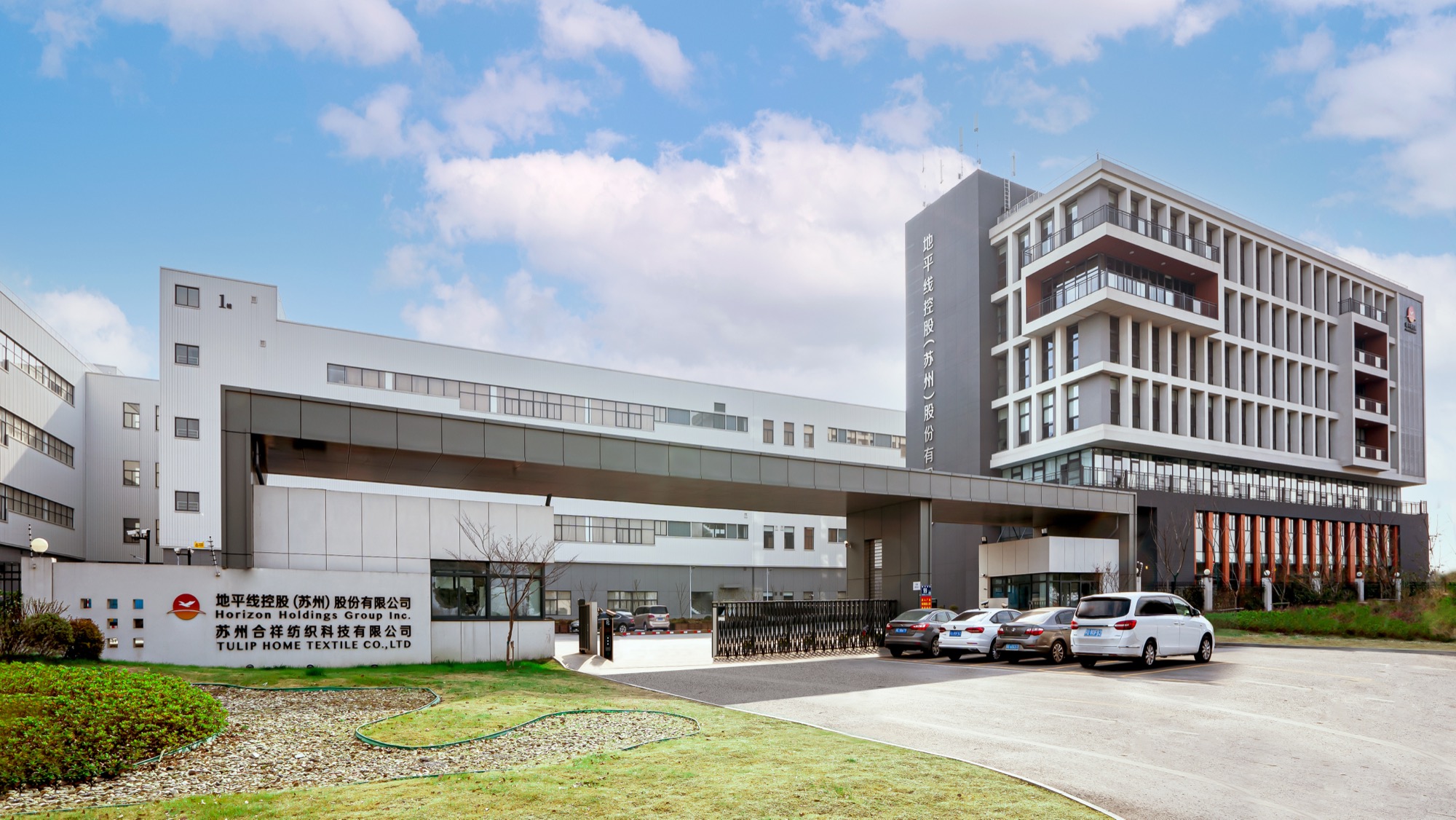 ABS International manufacturing headquarters — the Tulip Home Textile campus in Suzhou, China