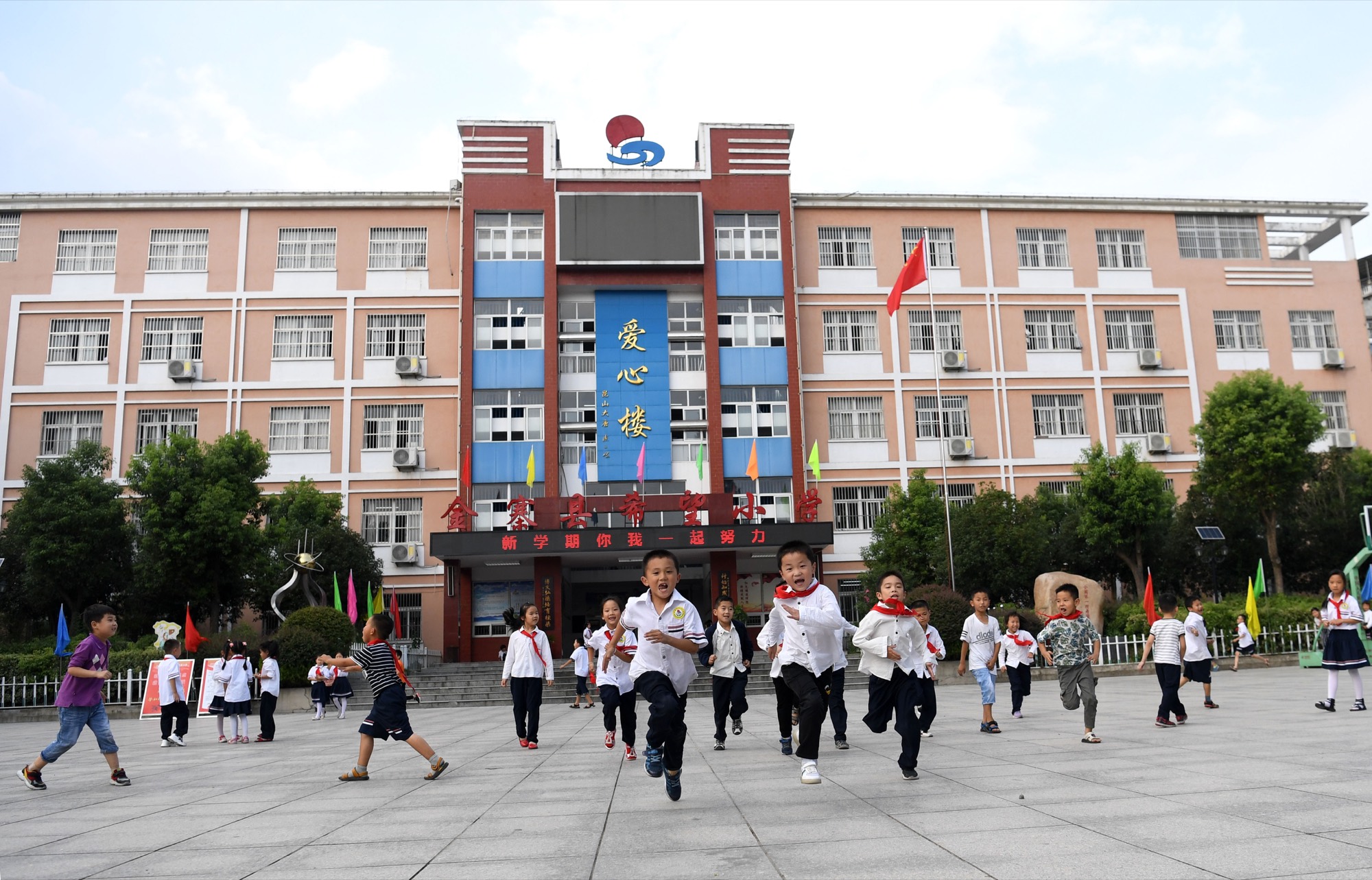 Children running in the courtyard of a Project Hope school supported by the Eden Fund