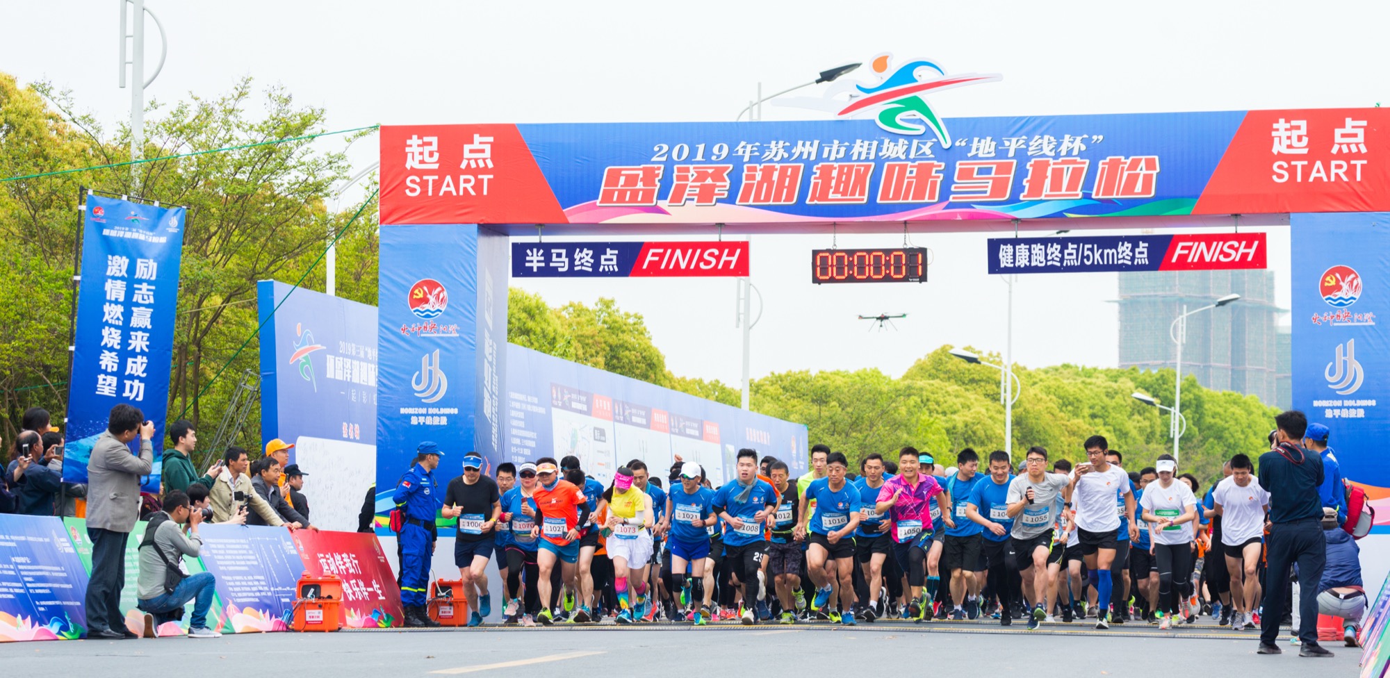 Runners massed at the start line of the ABS-sponsored Rainbow Lake Marathon in Suzhou